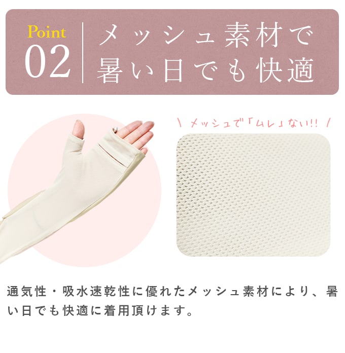 芦屋ロサブラン ロングアームカバー メッシュ ロング(Lサイズ) アームカバー (メッシュ) | 芦屋ロサブラン