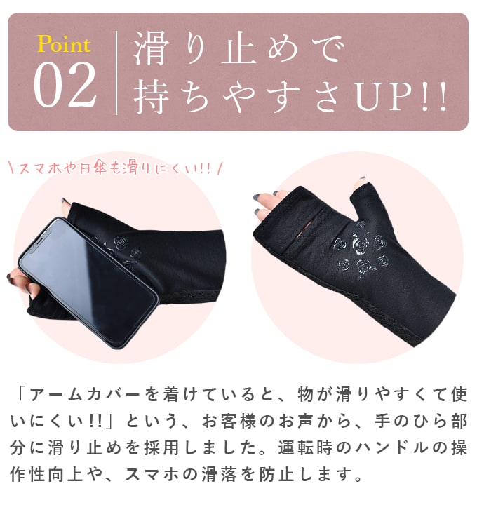 ロング アームカバー | 芦屋ロサブラン