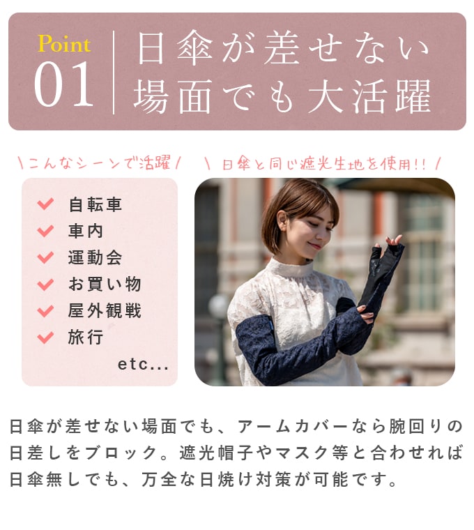 ロング(Lサイズ) アームカバー (滑り止め) レース | 芦屋ロサブラン