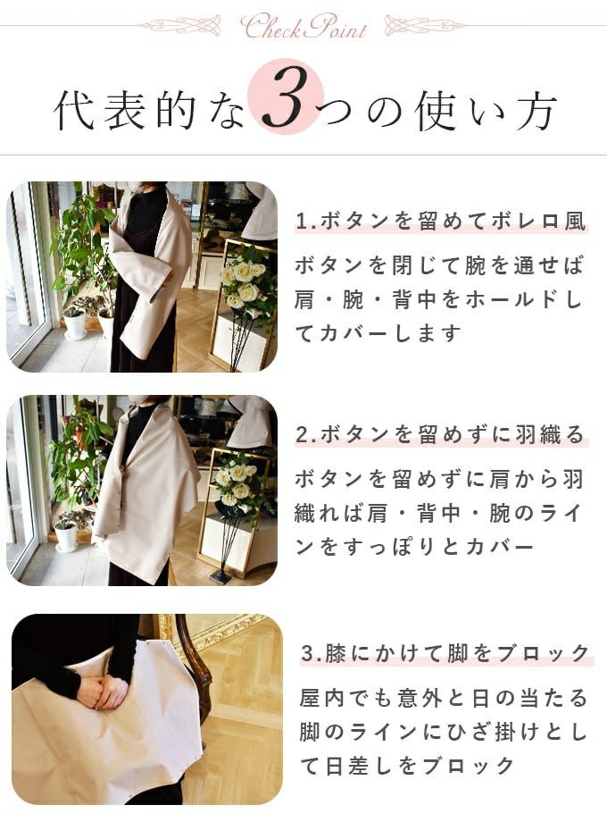 ストール | 芦屋ロサブラン