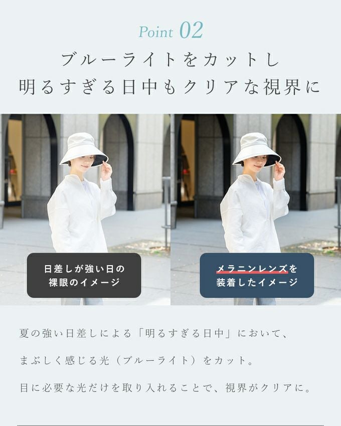 メラニンサングラス 選べる7タイプ | UV99%カット ブルーライトカット