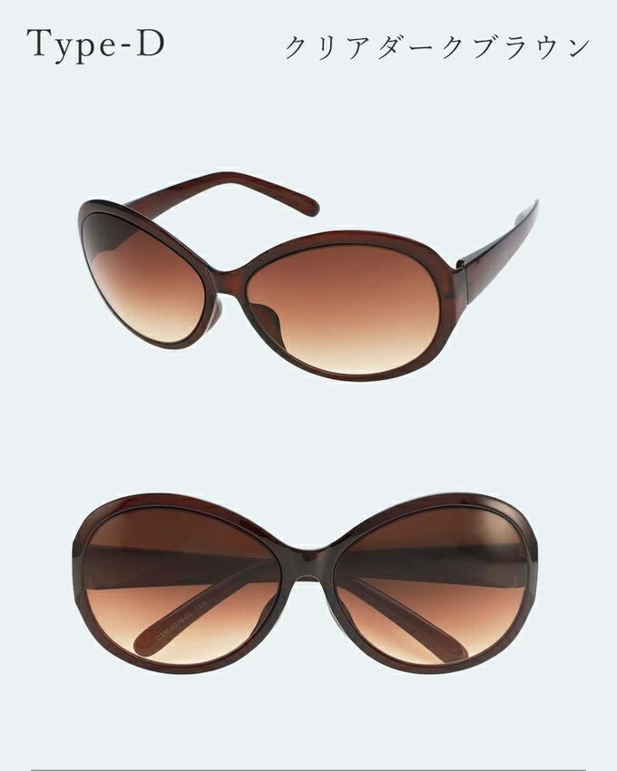 メラニンサングラス 選べる7タイプ | UV99%カット ブルーライトカット