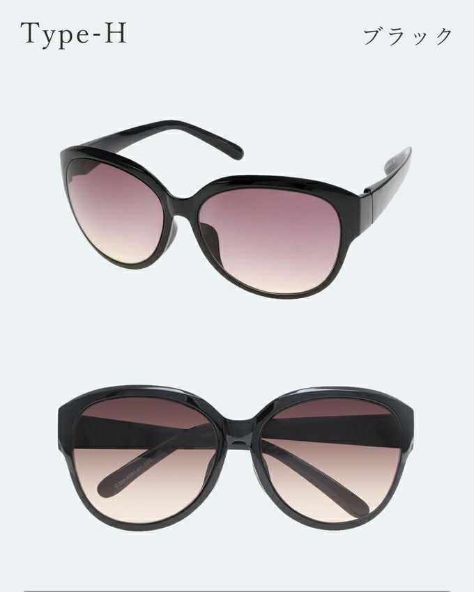 メラニンサングラス 選べる7タイプ | UV99%カット ブルーライトカット