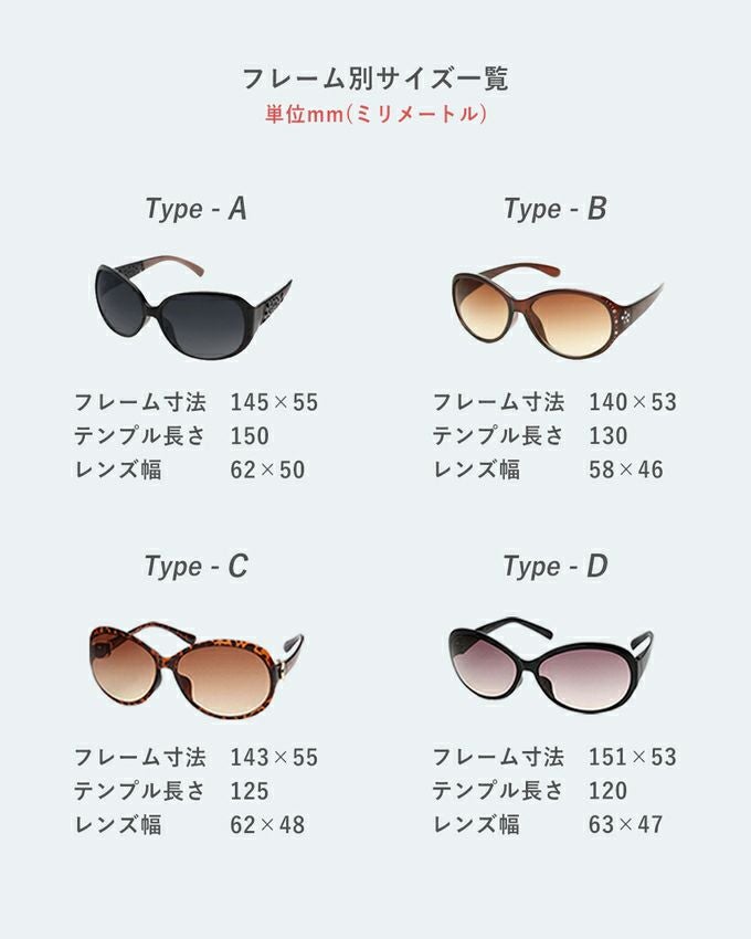メラニンサングラス 選べる7タイプ | UV99%カット ブルーライトカット