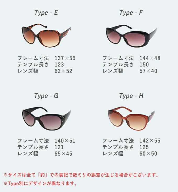 メラニンサングラス 選べる7タイプ | UV99%カット ブルーライトカット