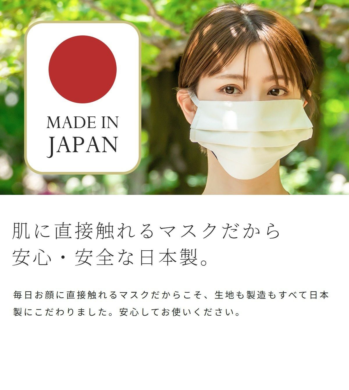 フェイスマスク(Lサイズ) 保湿タイプ | 芦屋ロサブラン