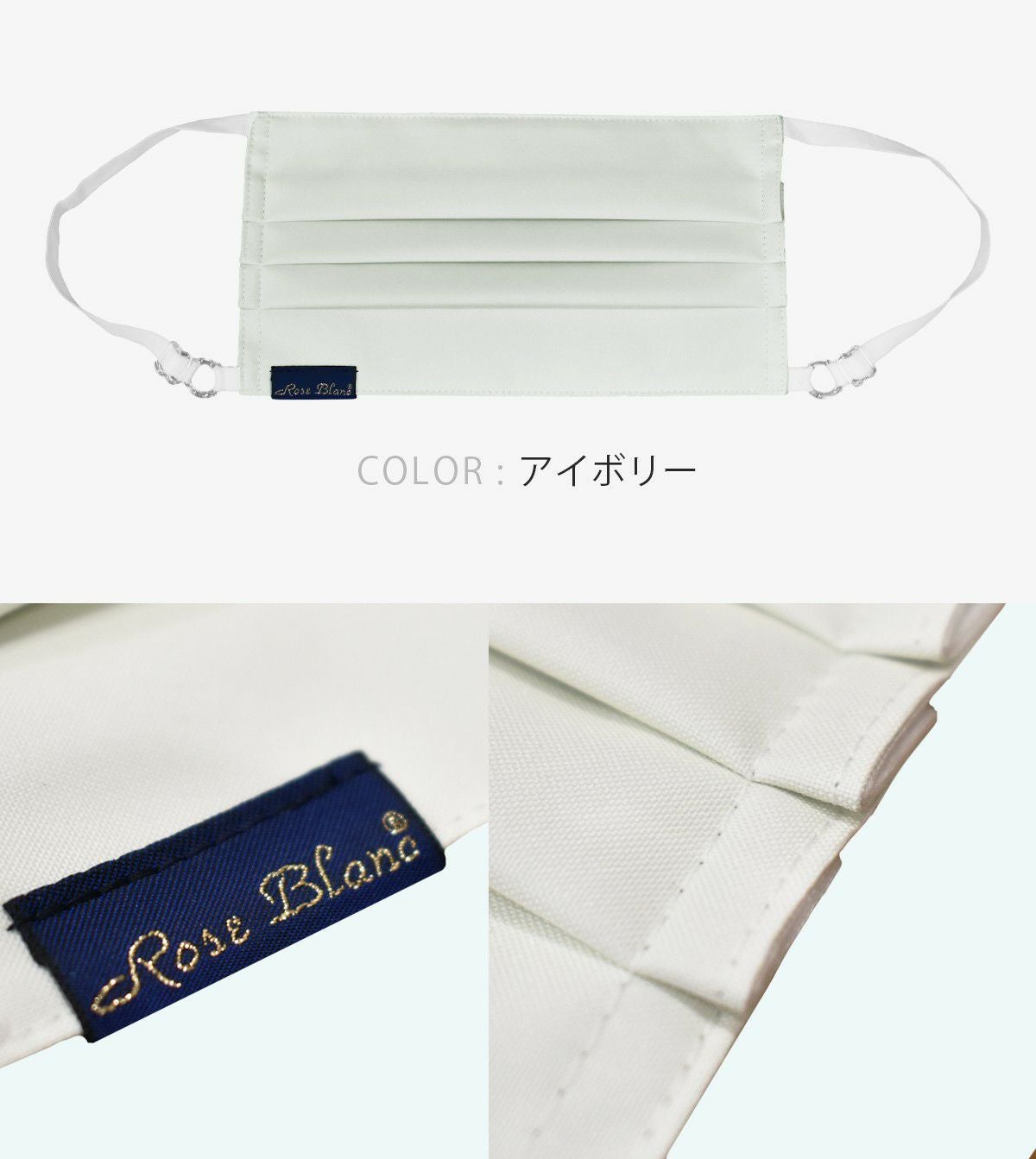 フェイスマスク(Lサイズ) 保湿タイプ | 芦屋ロサブラン