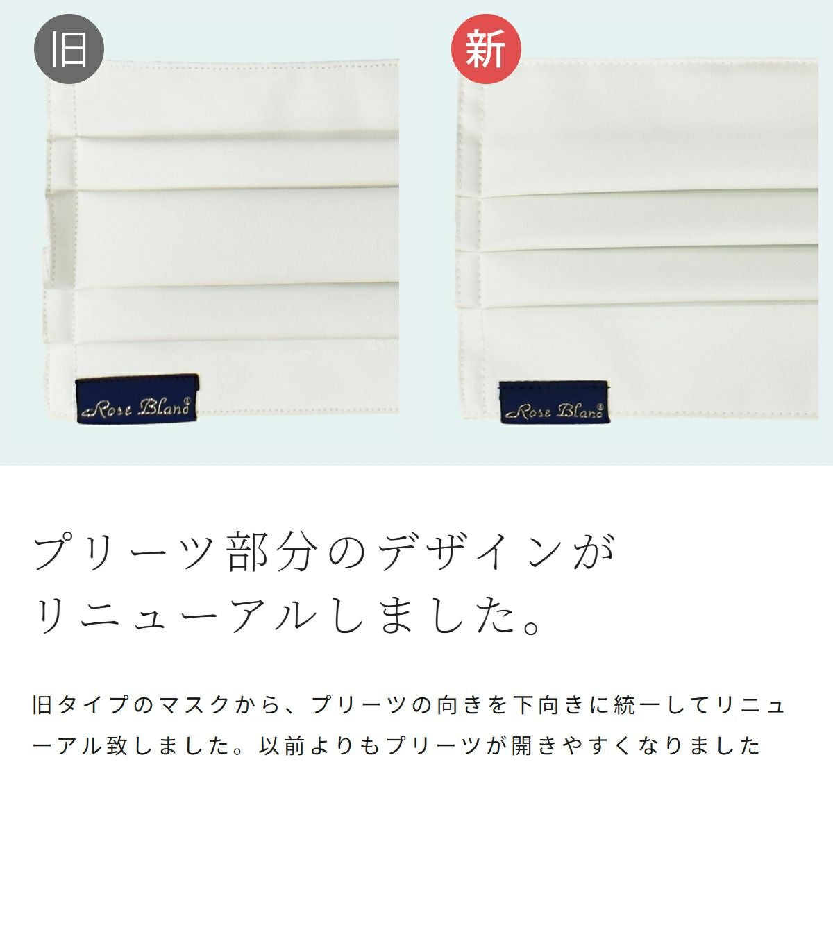 フェイスマスク(Lサイズ) 保湿タイプ | 芦屋ロサブラン