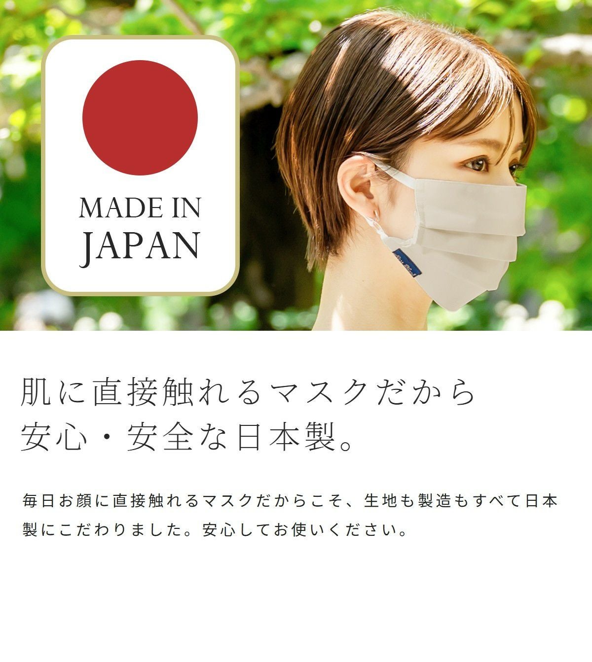 フェイスマスク(Mサイズ) 保湿タイプ | 芦屋ロサブラン