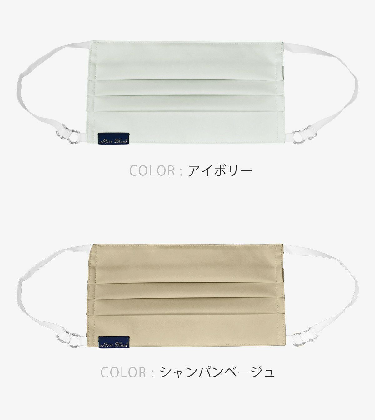 フェイスマスク(Mサイズ) 保湿タイプ | 芦屋ロサブラン