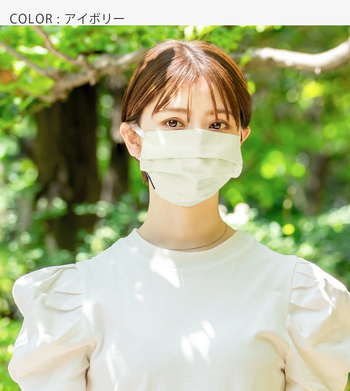 フェイスマスク(Mサイズ) 保湿タイプ | 芦屋ロサブラン