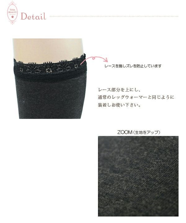 TERA BEAUTY】テラヘルツウェア レッグウォーマー(1足組) | 芦屋ロサブラン