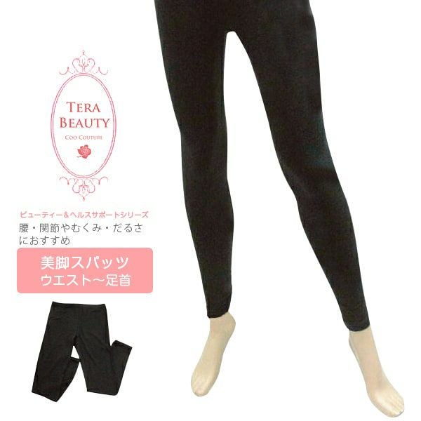 TERA BEAUTY】テラヘルツウェア アイマスク | 芦屋ロサブラン