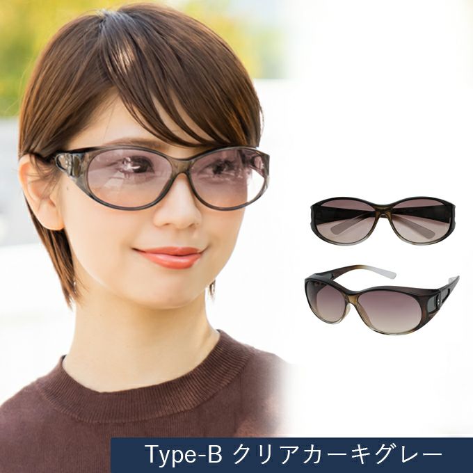 メラニンサングラス オーバータイプ | UV99%カット ブルーライトカット