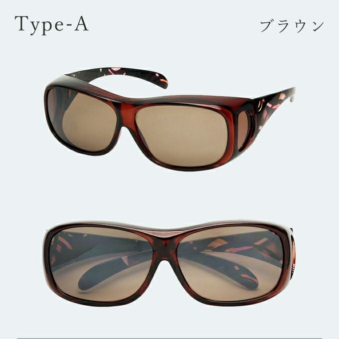 メラニンサングラス オーバータイプ | UV99%カット ブルーライトカット