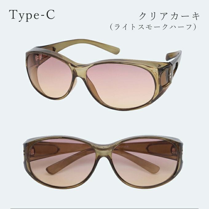 メラニンサングラス オーバータイプ | UV99%カット ブルーライトカット
