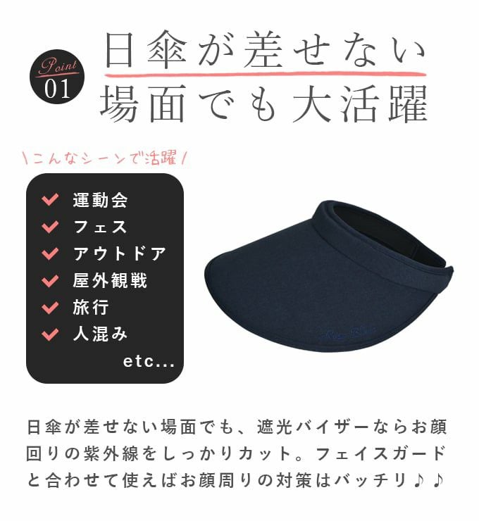 クリップサンバイザー | 芦屋ロサブラン