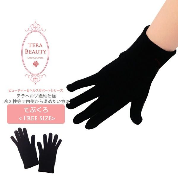 新品☆テラヘルツ手袋 TERA BEAUTY】テラヘルツウェア 手袋(1双) | 芦屋ロサブラン