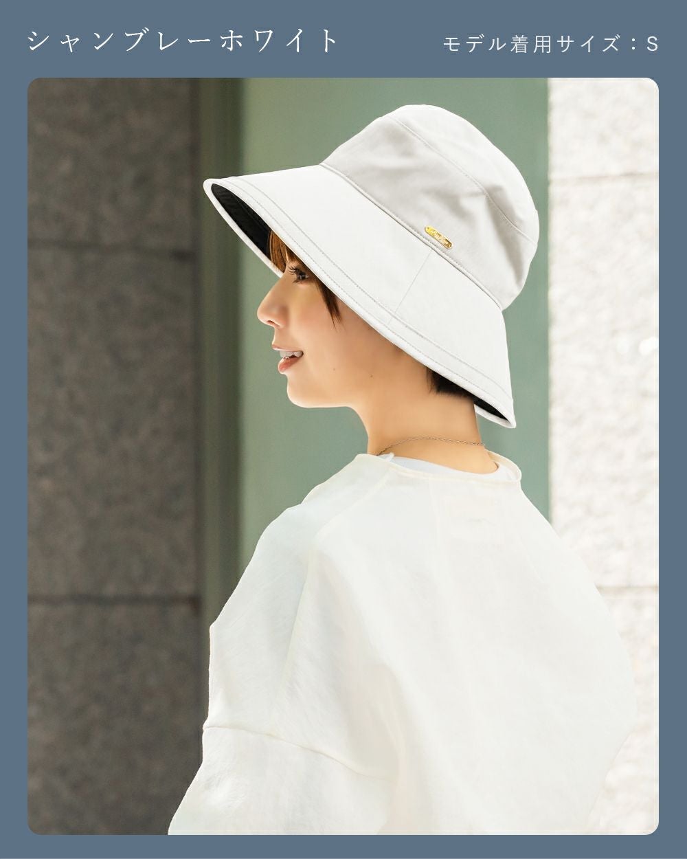 プレーンハット つば10cm | 芦屋ロサブラン