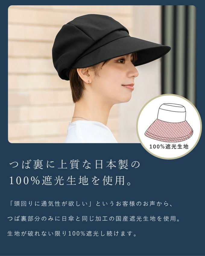 広つばキャスケット | 芦屋ロサブラン