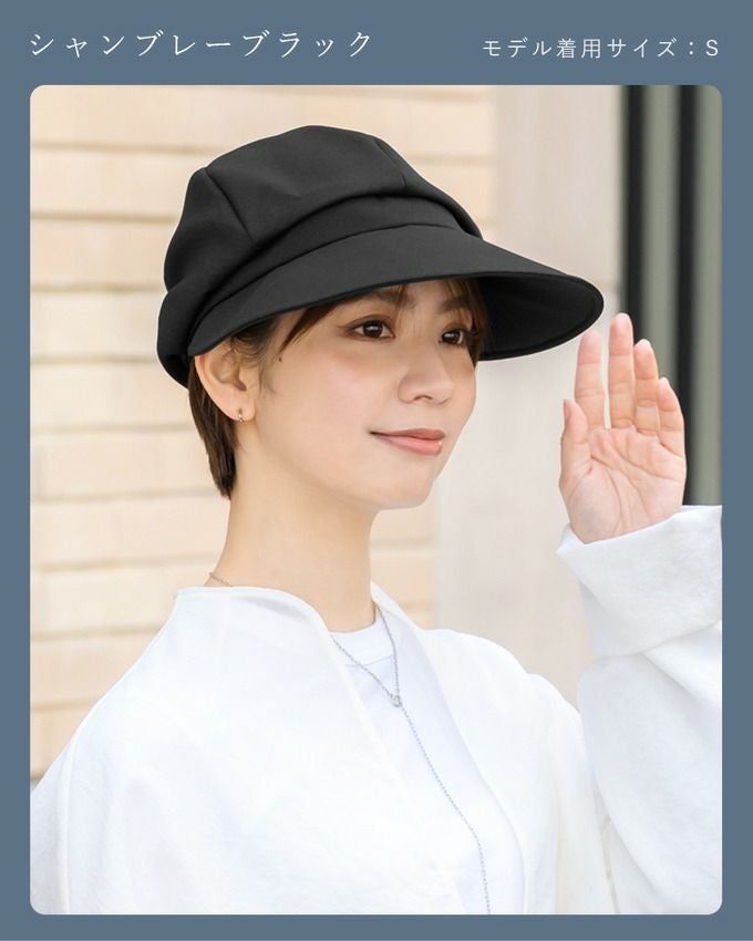 広つばキャスケット | 芦屋ロサブラン