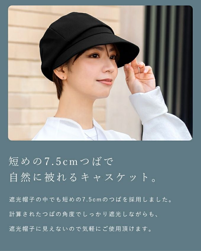 中つばキャスケット | 芦屋ロサブラン