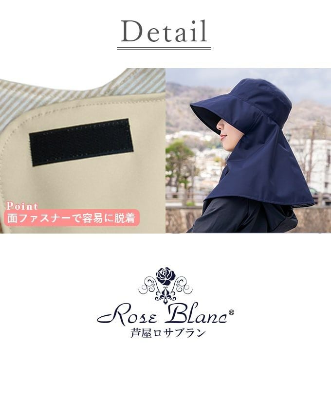 フルハット | 芦屋ロサブラン