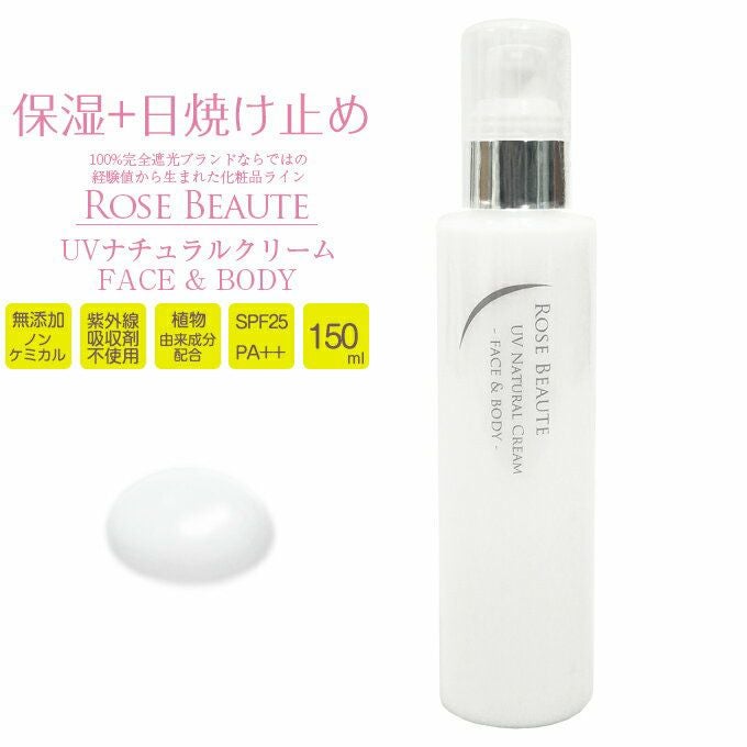 スキンケア | 芦屋ロサブラン