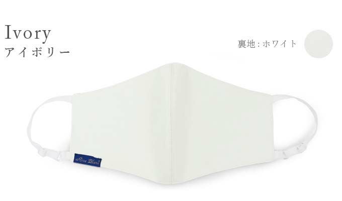 立体フェイスマスク 抗菌・抗ウイルスタイプ | 芦屋ロサブラン