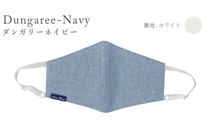 立体フェイスマスク 抗菌・抗ウイルスタイプ | 芦屋ロサブラン