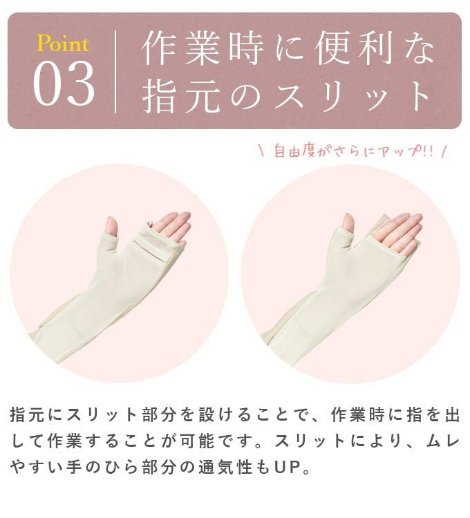 ロング(Lサイズ) アームカバー (メッシュ) レース | 芦屋ロサブラン