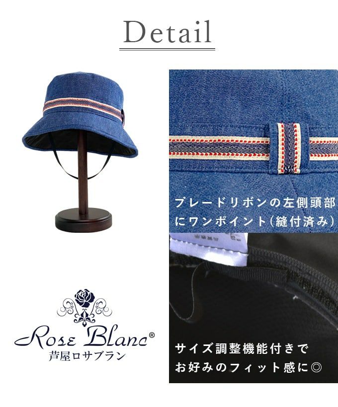 芦屋RoseBlanc ロサブラン ハット等2点セット 新品未開封 キッズデニムハット | 芦屋ロサブラン