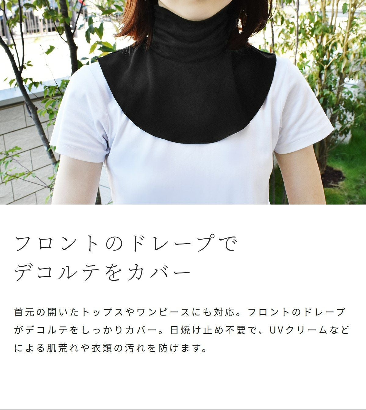 NEW】UVネックカバー 日本製 | 芦屋ロサブラン