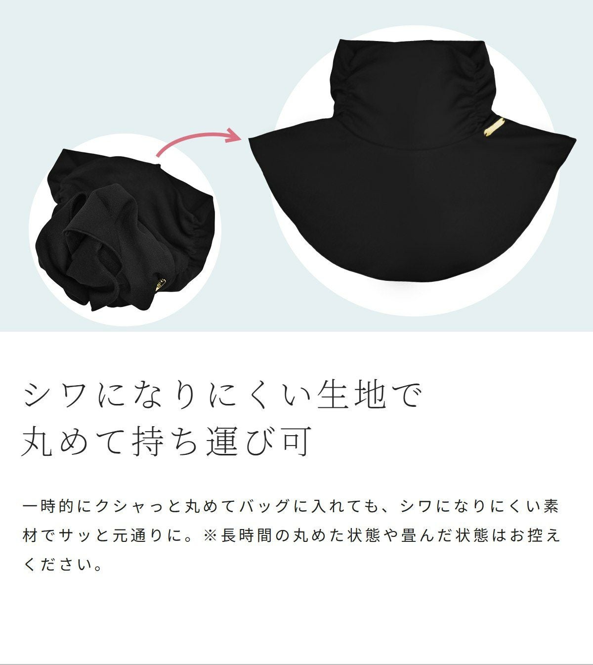 芦屋ロサブラン　UVネックカバー　ブラック NEW】UVネックカバー 日本製 | 芦屋ロサブラン
