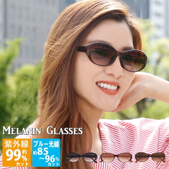 サングラス | 芦屋ロサブラン