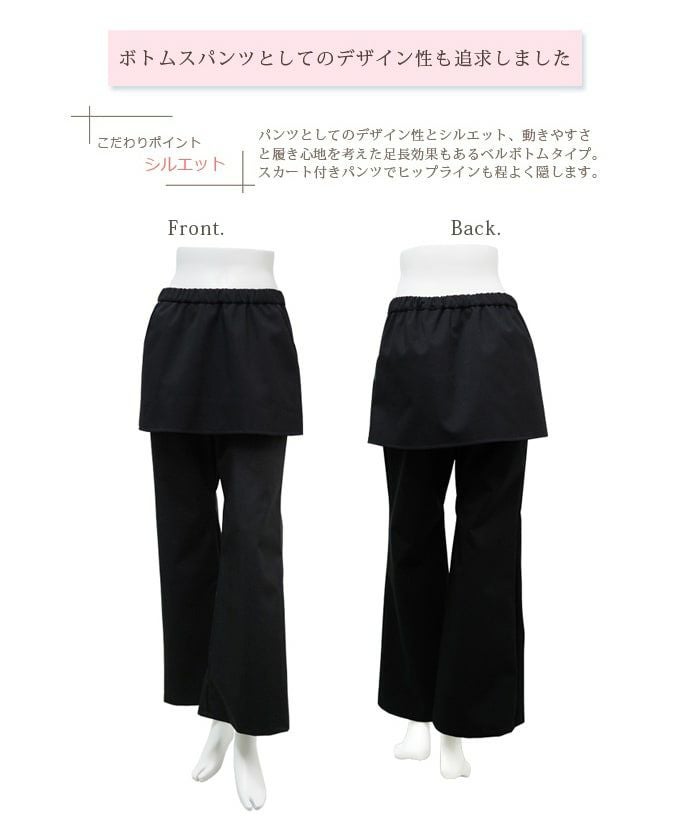 ほぼ日02.ベルベットカジュアルパンツ 黒.新品タグ付き Shading breath Wear フルフォローベルボトムパンツ | 芦屋ロサブラン