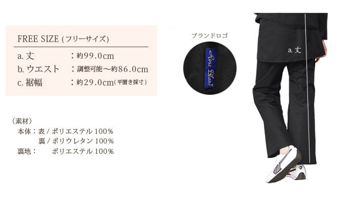 Shading breath Wear フルフォローベルボトムパンツ | 芦屋ロサブラン