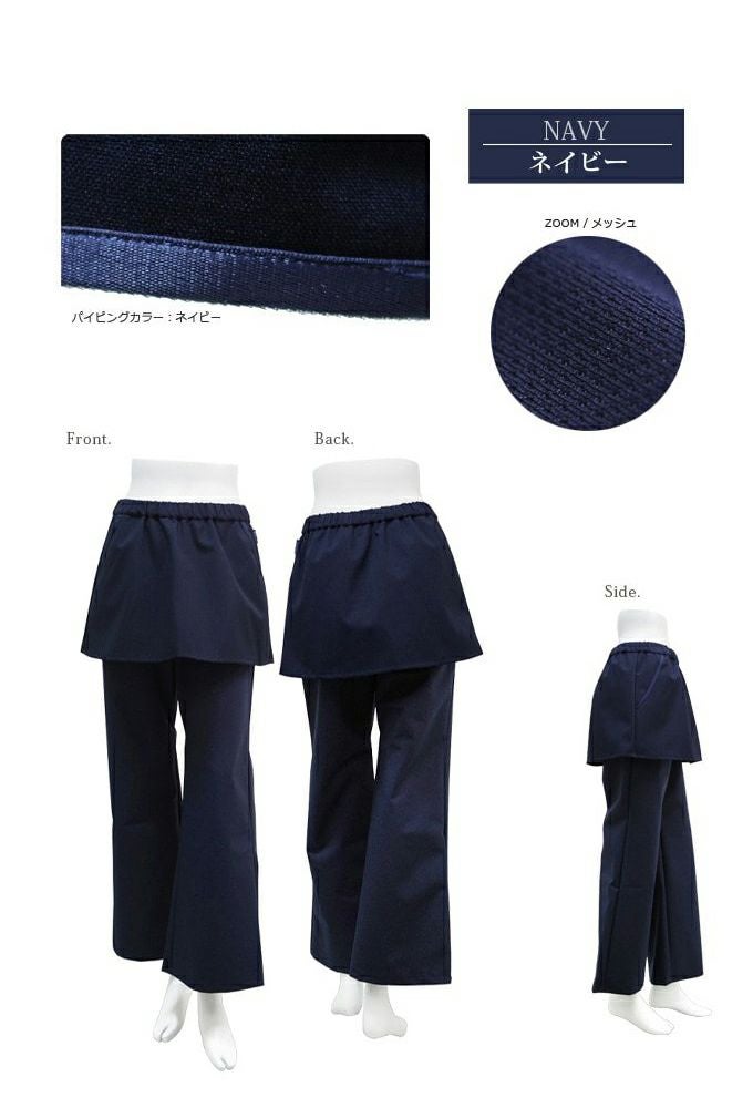 Shading breath Wear フルフォローベルボトムパンツ | 芦屋ロサブラン