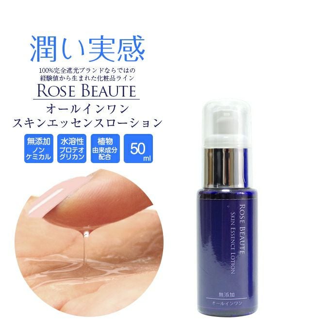 50%OFF】無添加ノンケミカルスキンエッセンスローション 50ml | 芦屋
