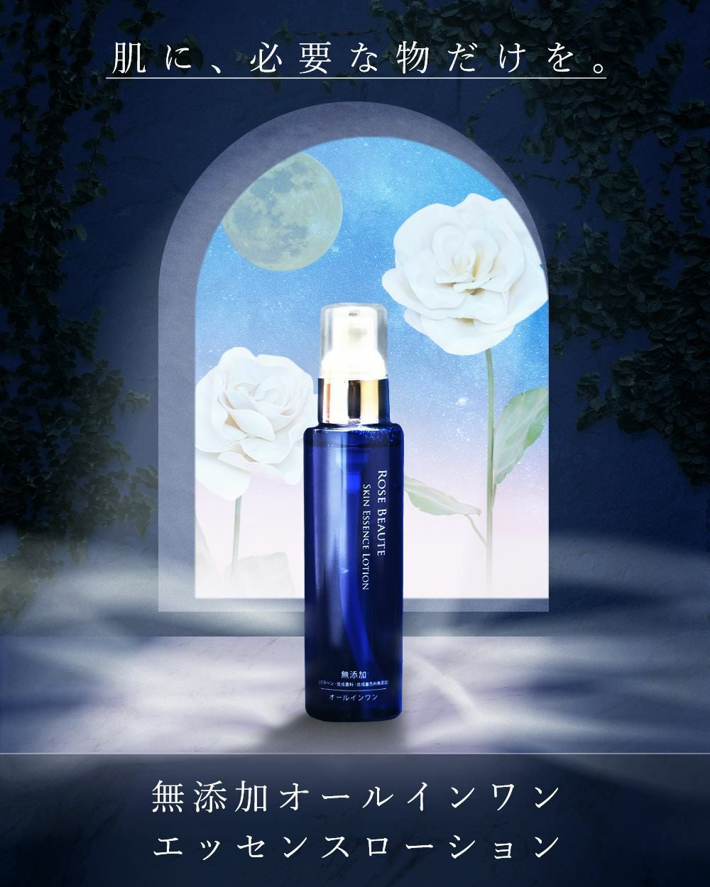 スキンケア | 芦屋ロサブラン