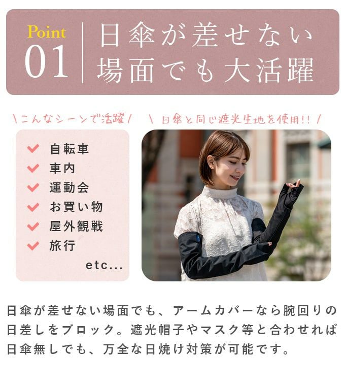 ロング(Lサイズ) アームカバー (滑り止め) | 芦屋ロサブラン