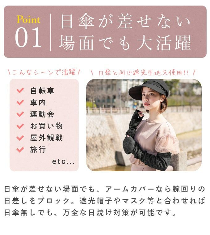 ロング アームカバー レース | 芦屋ロサブラン