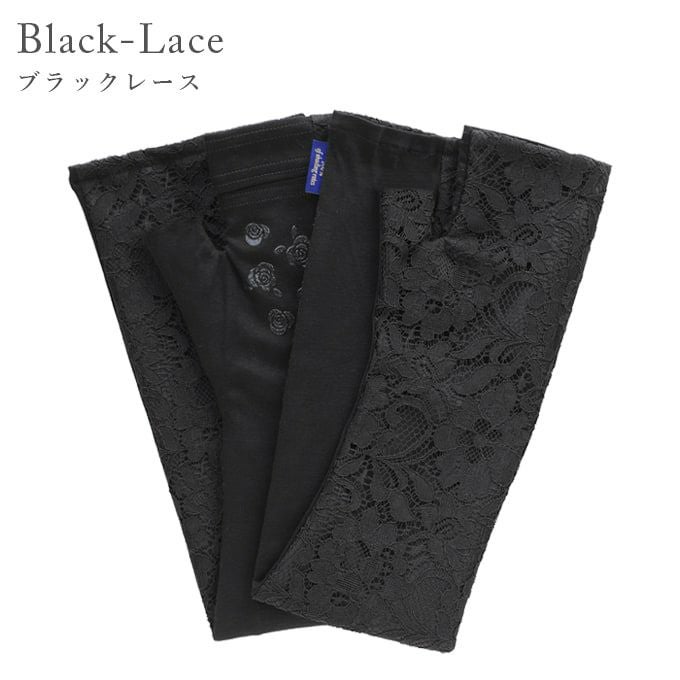 ロング アームカバー レース | 芦屋ロサブラン