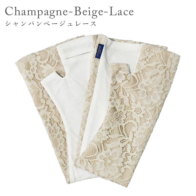 ロング アームカバー レース | 芦屋ロサブラン