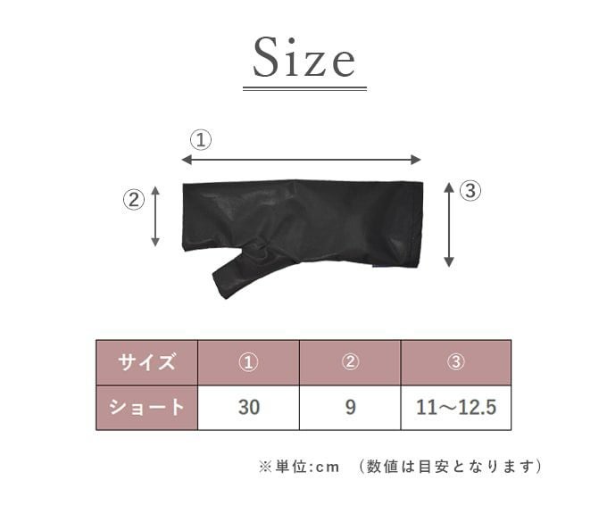 ショート アームカバー | 芦屋ロサブラン