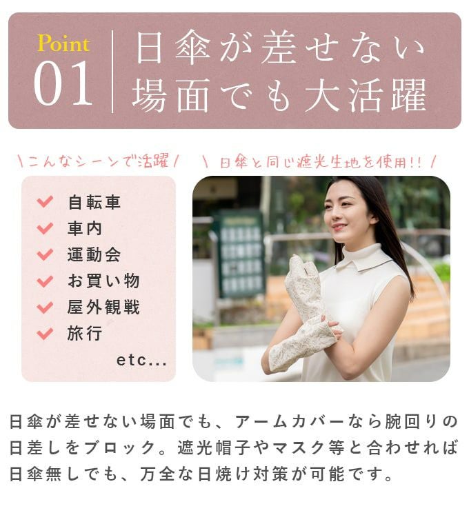 ショート アームカバー レース | 芦屋ロサブラン