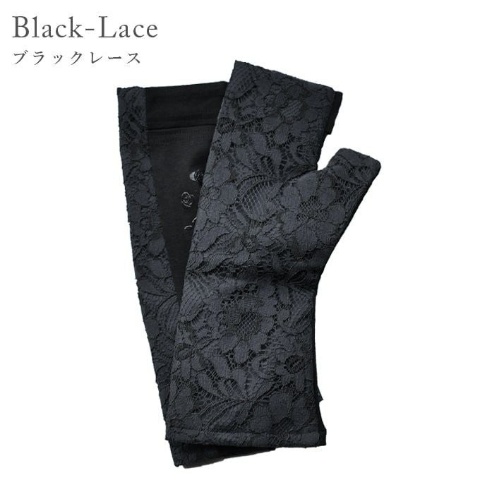 ショート アームカバー レース | 芦屋ロサブラン