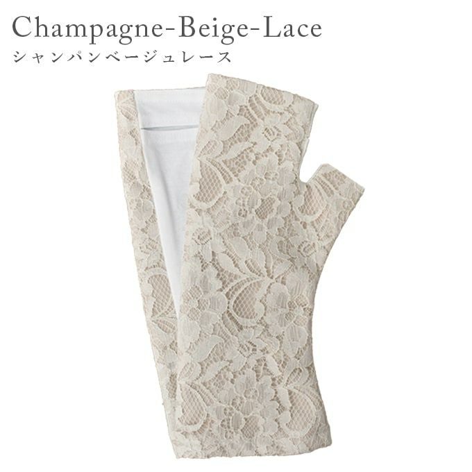 ショート アームカバー レース | 芦屋ロサブラン