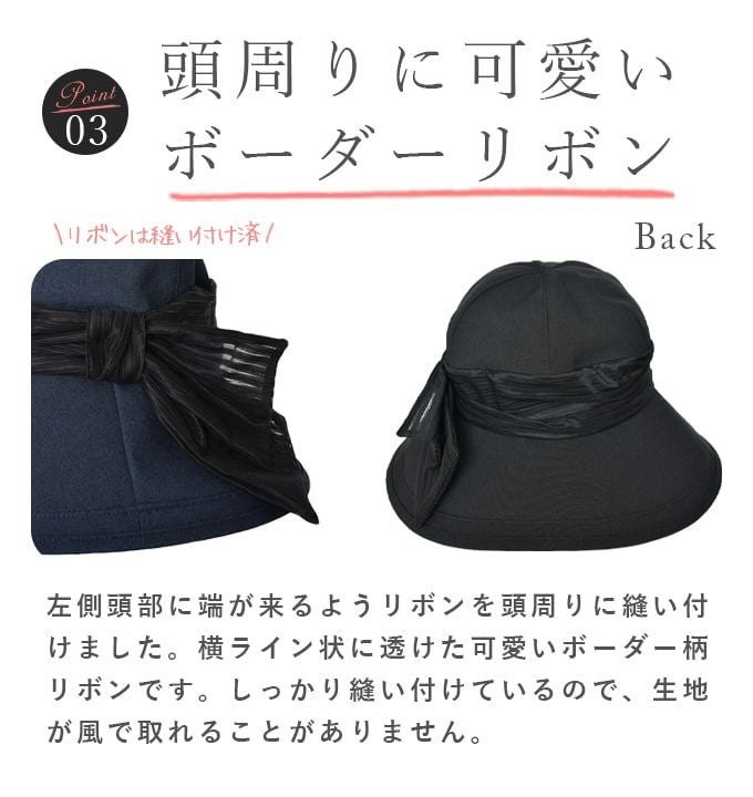 ボーダーリボンハット つば13cm | 芦屋ロサブラン