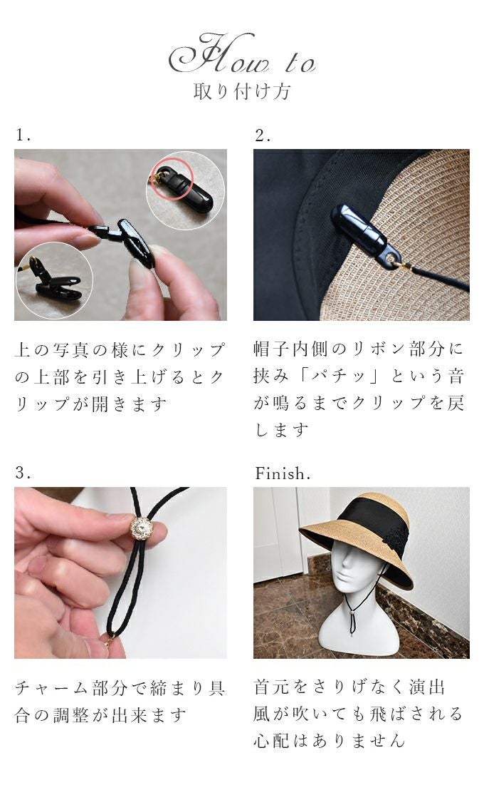 メール便送料無料】ハットクリップ ゴム紐 クリップ | 芦屋ロサブラン